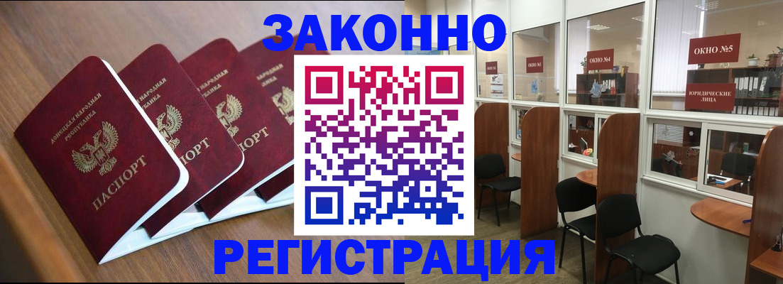 прописка паспорт в Орловской области