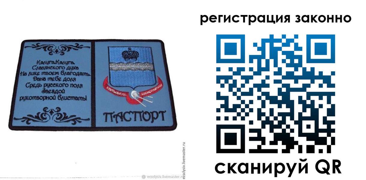прописка в квартире в Орловской области