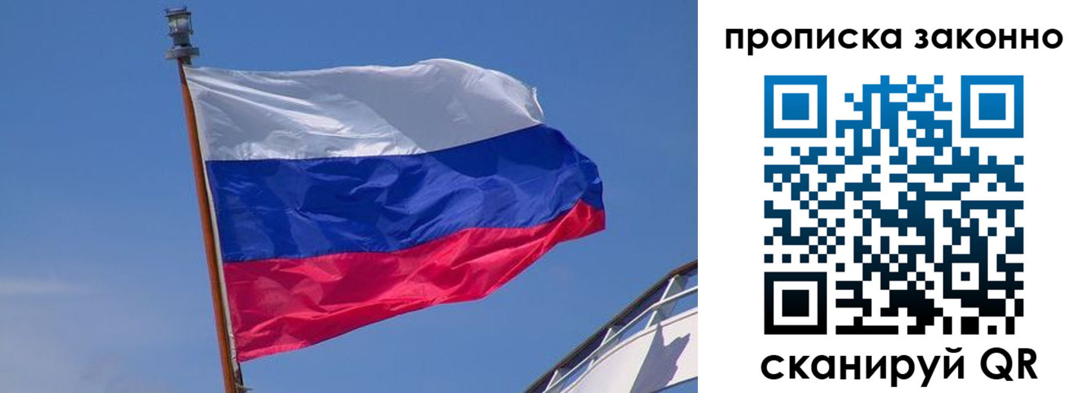 прописка для работы в Орловской области
