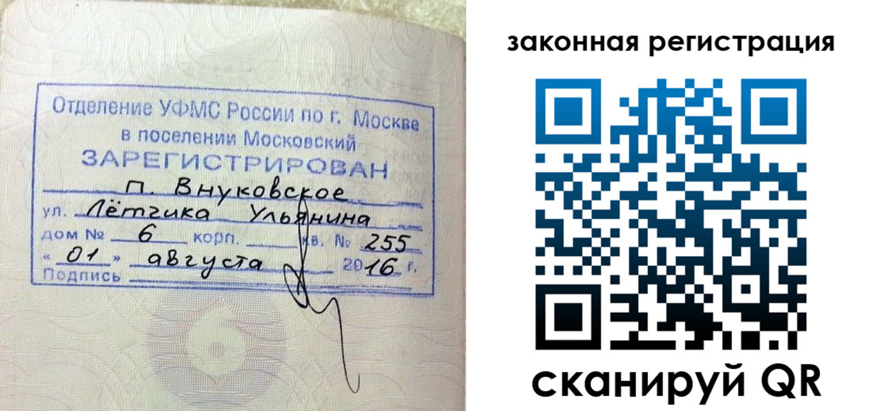 временная регистрация в квартире в Орловской области
