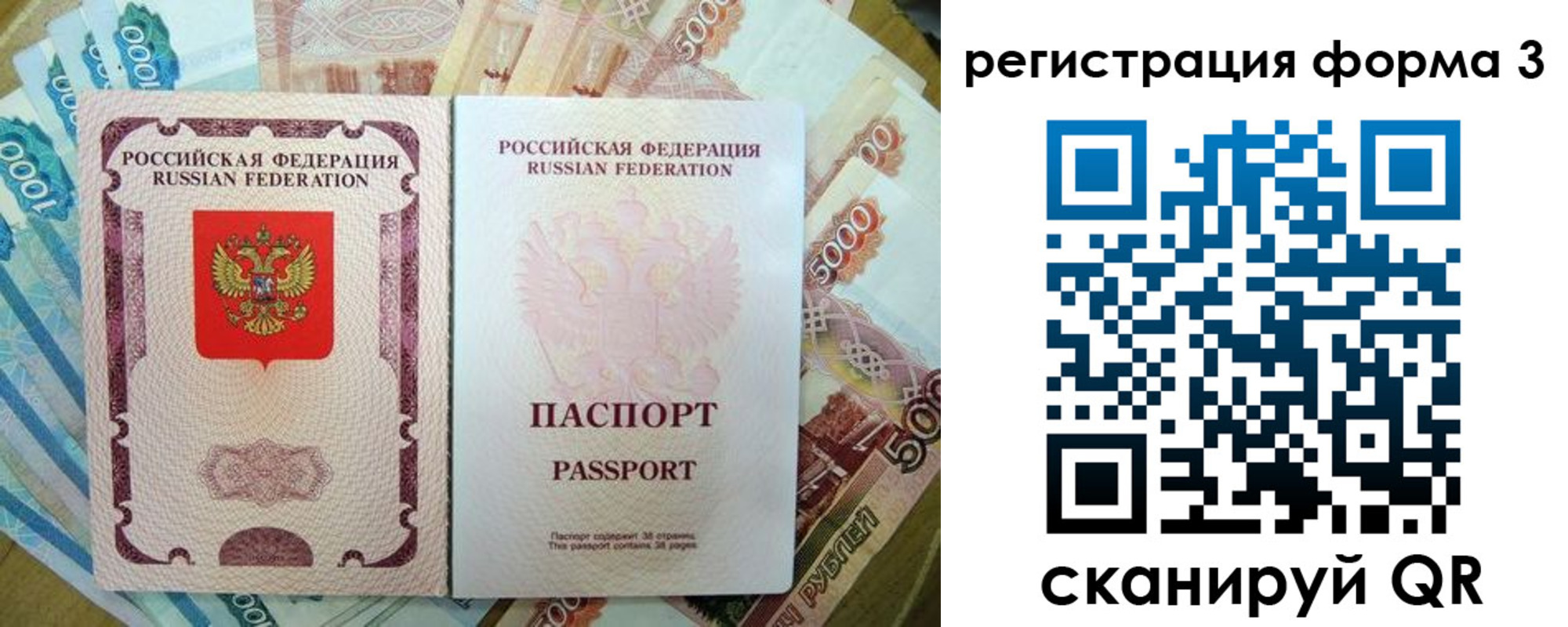 купить прописку в Орловской области