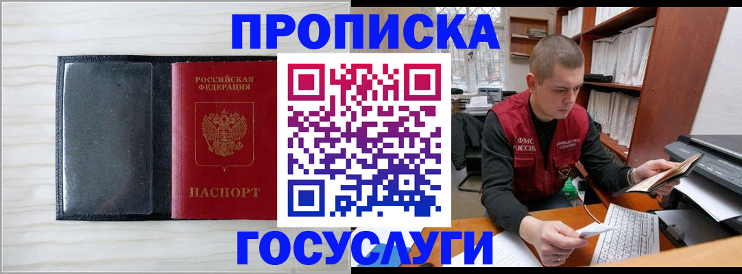 найти адрес прописки в Орловской области