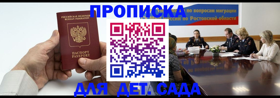 временная регистрация недорого в Орловской области