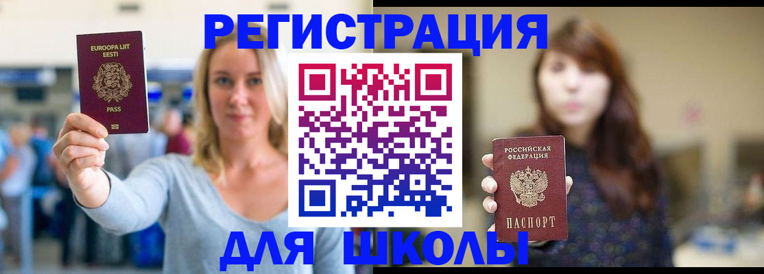 прописка для работы в Орловской области