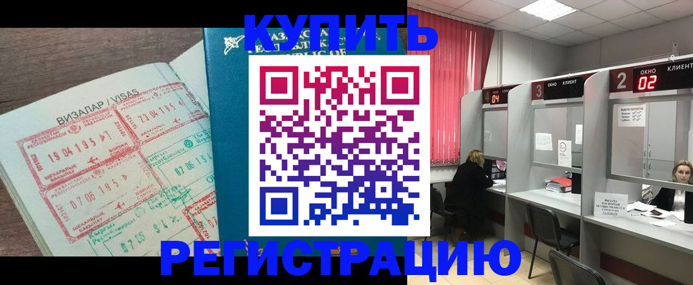 временная регистрация в Орловской области