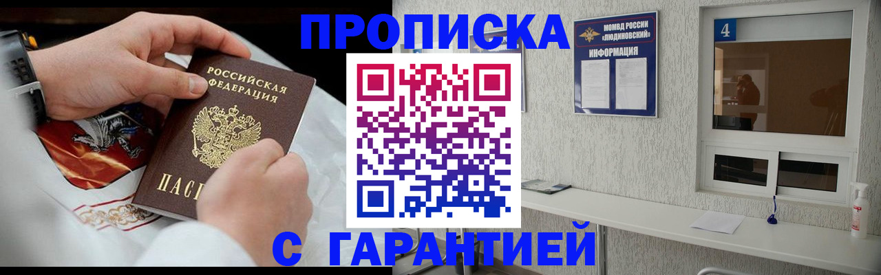 прописка иностранных граждан в Орловской области